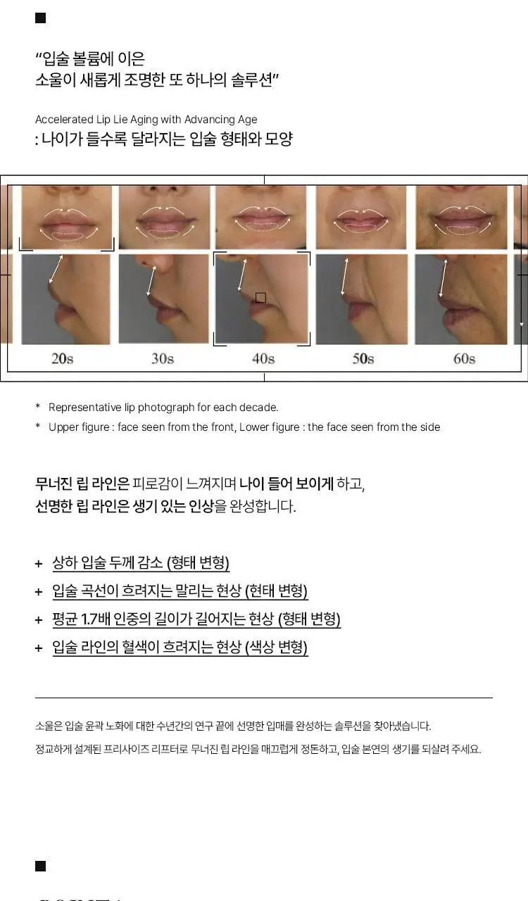 [SNS대란템] 소울 프리사이즈 리프터 4.5g 2종 상세페이지 9